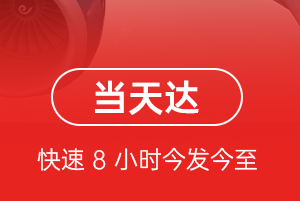 乌海机场空运航空货运公司【机场